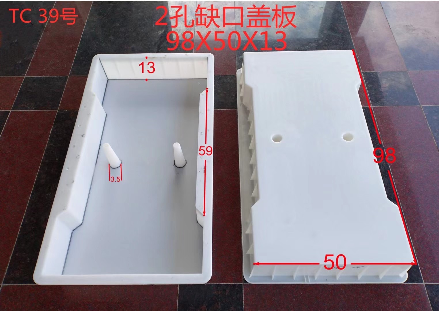 2孔98X50X13.jpg