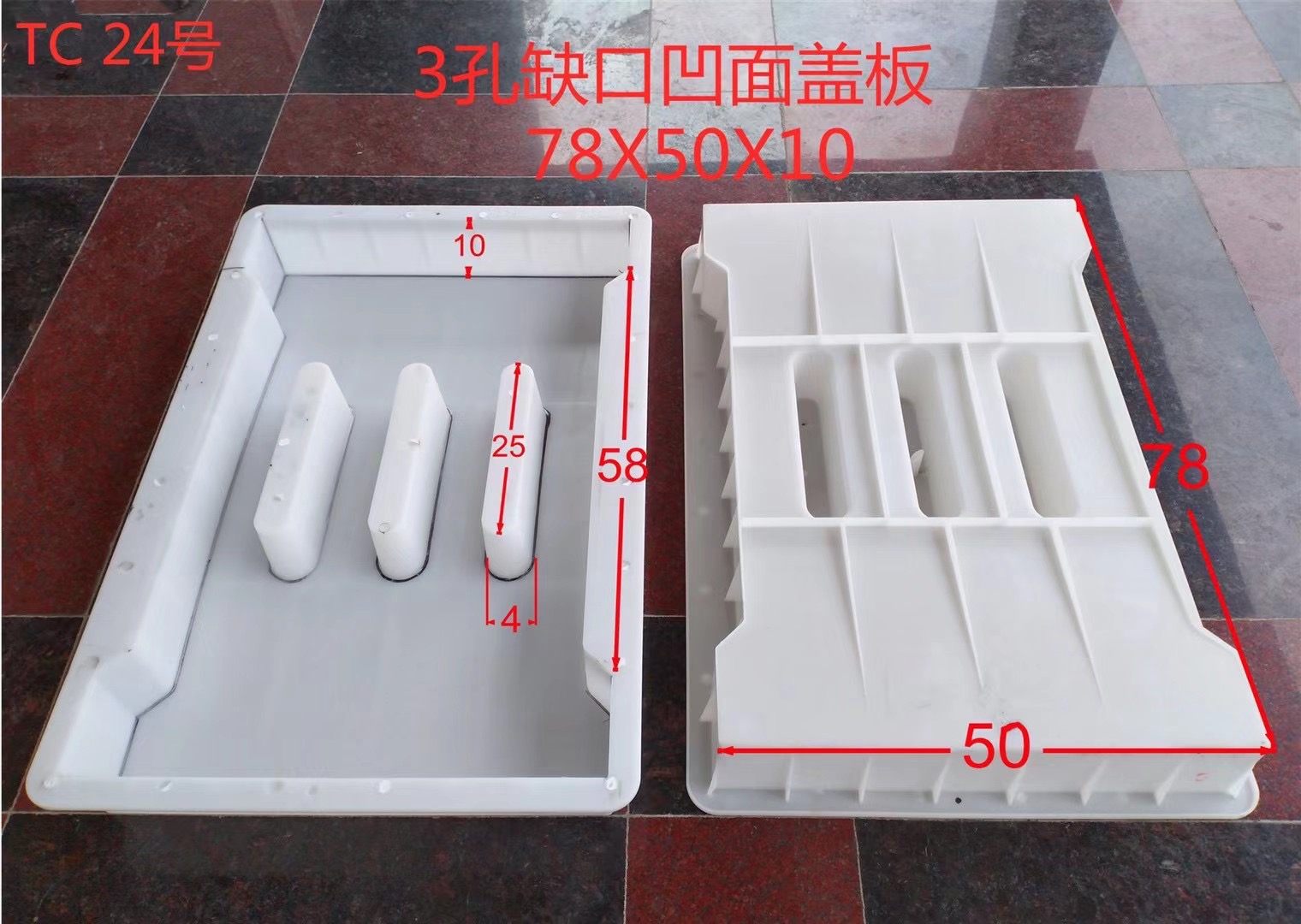 3孔78X50X10.jpg