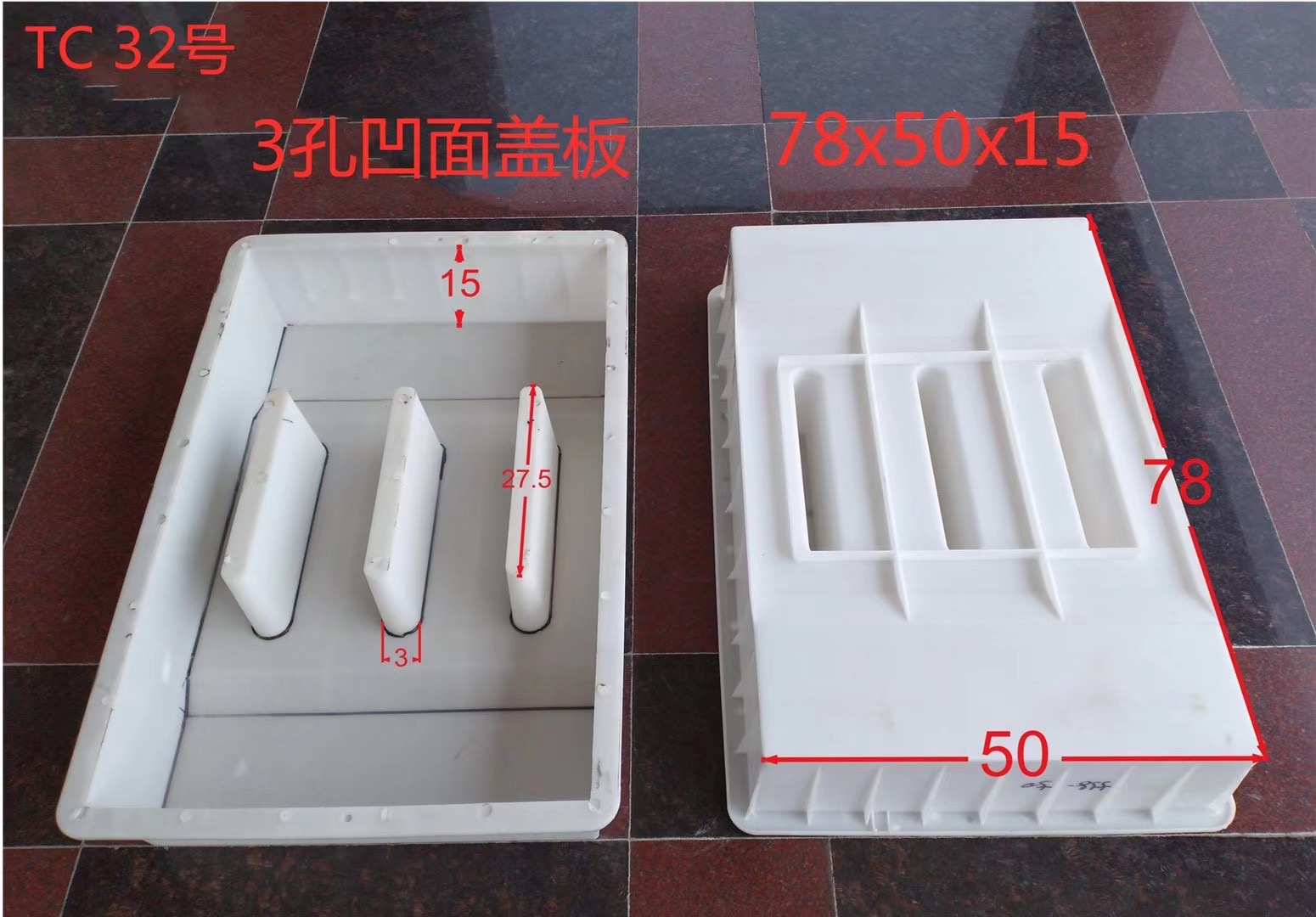 3孔78X50X15.jpg